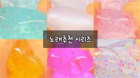 ♩노래추천시리즈♩ 대규모 대규모시리즈액괴 대시액 대규모시리즈 시리즈액괴 알고리즘 Youtube