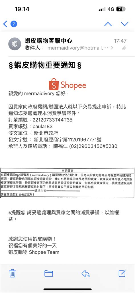 蝦皮大學 蝦皮購物 賣家遇到詐騙可以去哪裡申訴？ 2025 電商創業心得分享