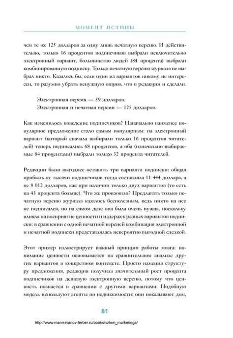 Взлом маркетинга. Наука о том, почему мы покупаем, Барден Фил - купить ...