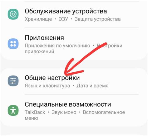 Как сбросить настройки сети на Самсунг - СофтАндроид