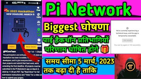 Pi Network New Update Pi Network Problem Update Pi Network Listing