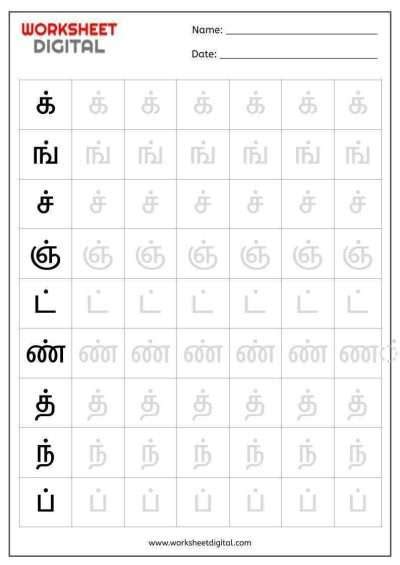 Tamil Worksheets - Worksheet Digital - Worksheets Library