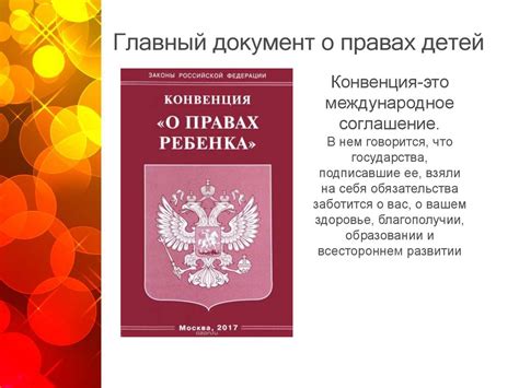 Мои права и обязанности - презентация онлайн