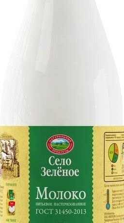 Молоко 3,5% жирности, пастеризованное - Калорийность, БЖУ (Белки, Жиры ...