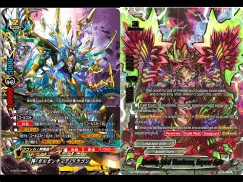 Buddyfight Deity Garga Vs Linkdragonorder Youtube