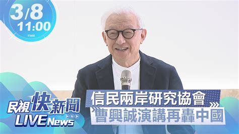 最純潔荷蘭寶の阿嬤南宇 85歲王建煊宣布參選2024總統大選 主張和平統一救台灣 政治 中央社 Cnafacebook這哪是無