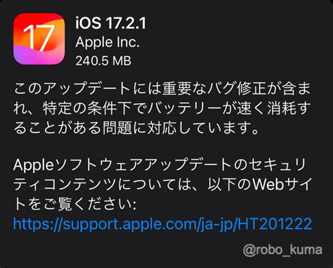 Apple、「ios 1721」「macos Sonoma 1421」「safari 1721（macos Monterey