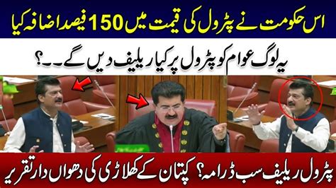 Pti Shahzad Waseem Sensational Emotional Speech In Senate On Supreme