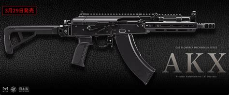 Tokyo Marui Akx Gbb Rifle Airsoft Tm Ak Gbb Series