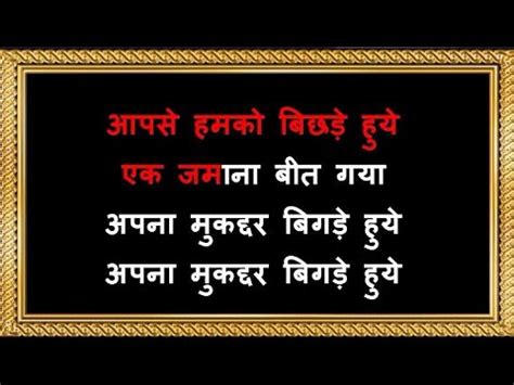 Aap Se Humko Bicchde Huye Karaoke With Female Vocals Vishwas