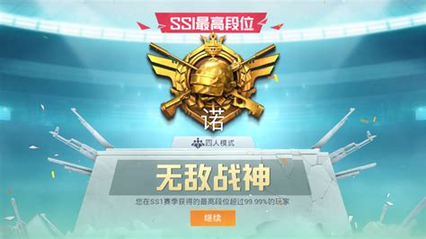 S2 Ss2和平精英无敌战神收徒 哔哩哔哩