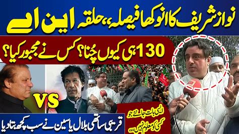 Why Nawaz Sharif Submitted His Nomination Papers From NA 130 Lahore