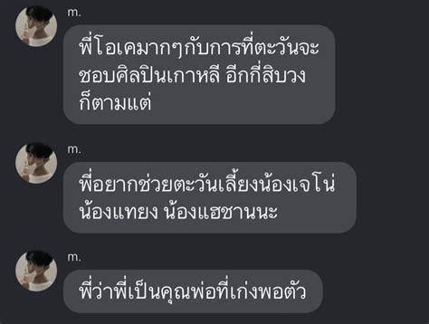 𝕋𝕎𝕆ℙ𝕌ℕ R to V In BKK When on Twitter RT 99mmnrps เพราะคนเเตงฟค