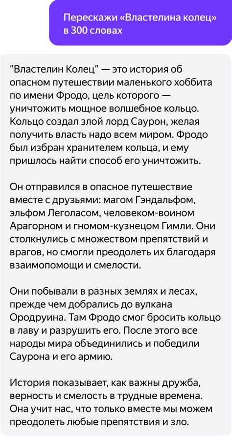YandexGPT 2 — генеративная языковая модель Яндекса
