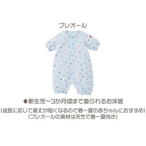 ミキハウス ホットビスケッツ mikihouse HOT BISCUITS スターターセット 春夏用 ピンク 小花 出産準備 5点 セット ナチュラルベビー Natural Baby