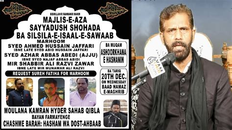 LIVE MAJLIS E AZA BASILSILA ISAAL E SAWAB LATE SYED AHMED HUSSAIN