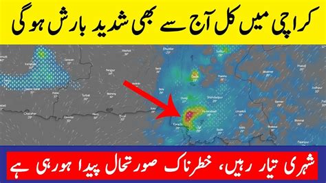 Karachi Weather Forecast Th August Monsoon Th Spell In