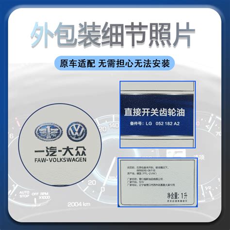 大众原装正帕萨特尚酷cc迈腾b8速dsg双离合器自动变速箱油波箱油虎窝淘