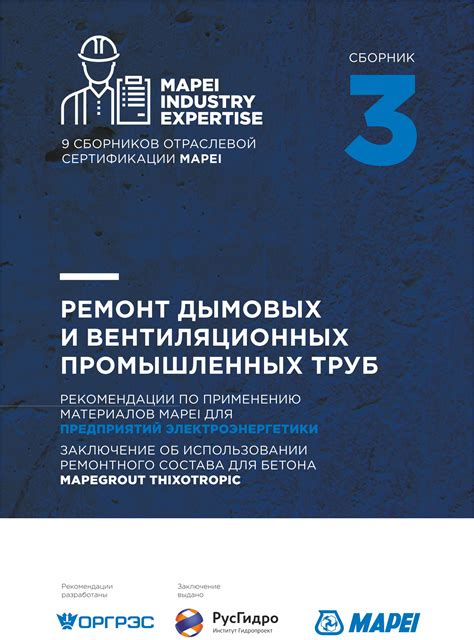 Официальный дилер MAPEI в Екатеринбурге - купить строительные смеси ...