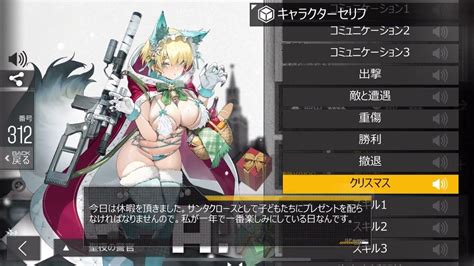 ドールズフロントライト 少女前線 ドルフロ Vsk 94クリスマススキン『聖夜の警官』限定台詞 Youtube