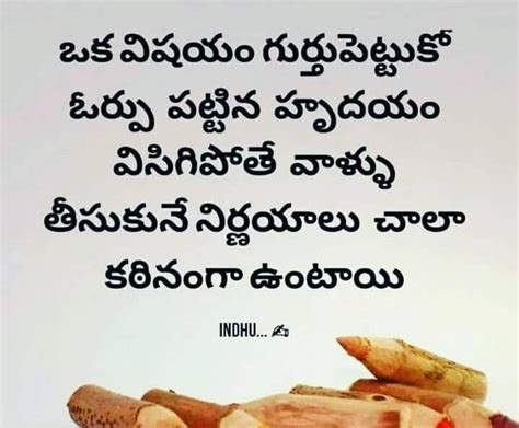 Telugu Inspirational Quotes