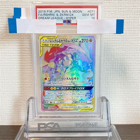 【psa10】ポケモンカード レシラム ゼクロム 25th 連番 正規品 Swimmainjp