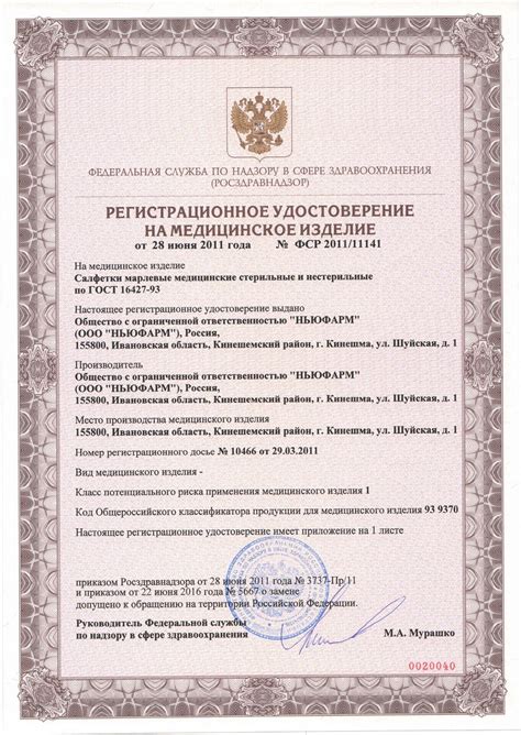 Салфетки марлевые | Ньюфарм, Россия