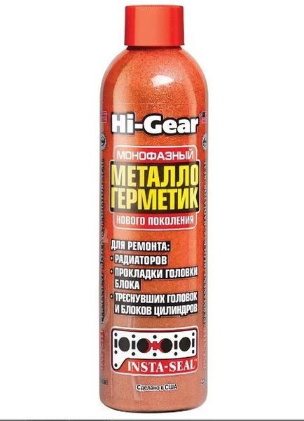 Герметик металлокерамический радиатора(236мл) - купить по выгодной цене ...