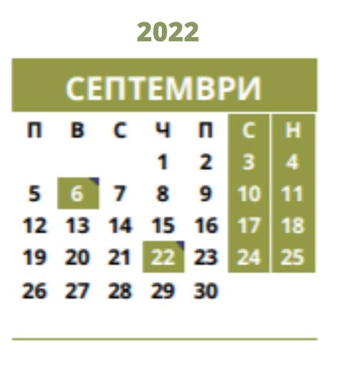 Промени в работния график на Европът през месец септември | Европът ...