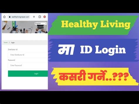 How To Login Healthy Living Healthy Living Nepal Ma Login Kasari