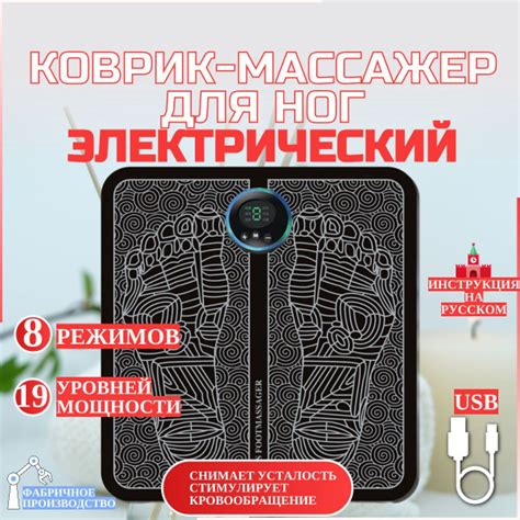 Массажер для ног, коврик-массажер для улучшения кровообращения ног ...
