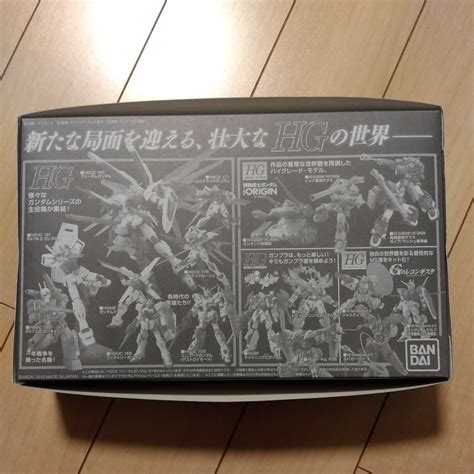 Yahooオークション Hgce No192 Zgmf X10a フリーダムガンダム 中袋