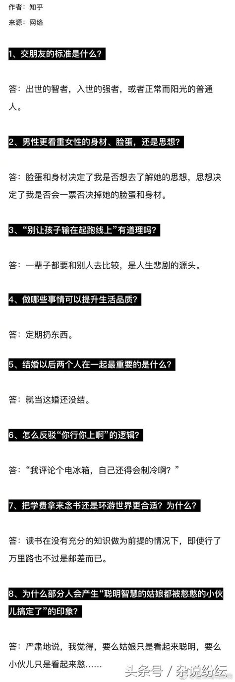 知乎上的48條神回復，針針見血，看完整個人通透多了 每日頭條