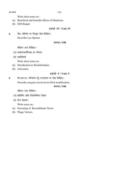 Bilaspur University Question Paper B Sc Part Ii Two