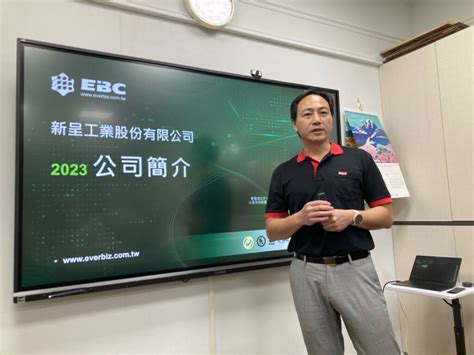 提升esg永續競爭力 新呈工業攜手綠色供應鏈驅動淨零轉型 新呈工業股份有限公司