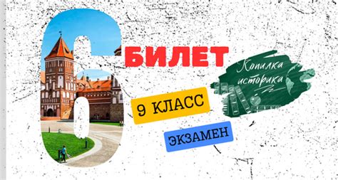 Билет №6