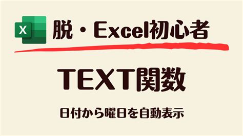 文字列を自由自在に切り取り可能！left＆right＆mid関数の使い方とおまけのtrim関数 にゃんこのexcel講座