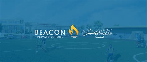 BEACON PRIVATE SCHOOL - Logo Branding on Behance