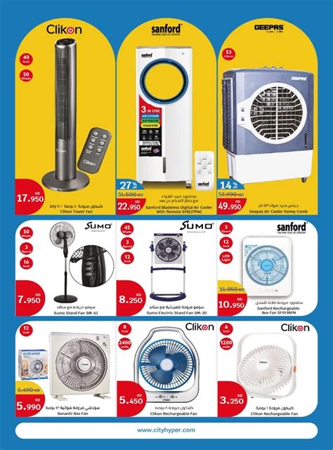 City Hypermarket Kuwait Eid Mubarak Offer 12 18 June 2024