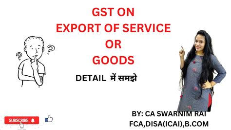 Provision For GST On EXPORT Of SERVICE GOODS With Payment Of Tax Or