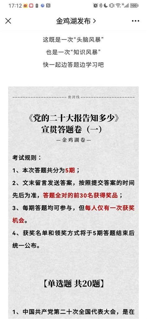 深学笃行 苏州工业园区金鸡湖街道学习贯彻党的二十大精神走向纵深 江苏各地 中国网•东海资讯