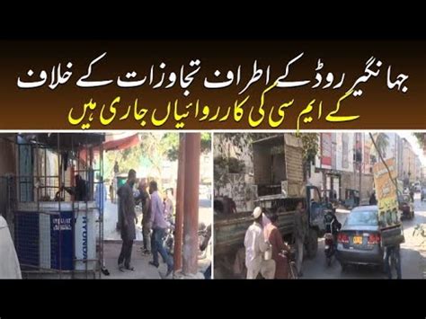 KMC Anti Encroachment Drive At Jamshed Town Karachi YouTube