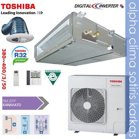 Toshiba Rav Rm Btp E Rav Gm At P E Digital Inverter