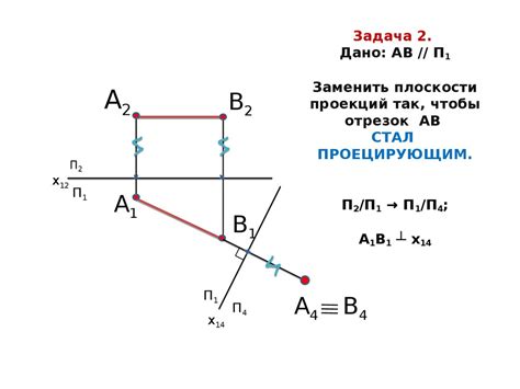 Метрические задачи: определение натуральной величины длины отрезка ...