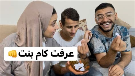 مين يعرف التاني اكتر🤔انتهت بي خناقه🤦🏻‍♀️شوفوا حصل ايه Youtube