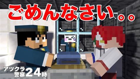 【謝罪】先日の炎上の件で謝りに行くことにしました。。part101【マイクラアツクラ】 │ 【気ままに】マイクラ！まとめ速報