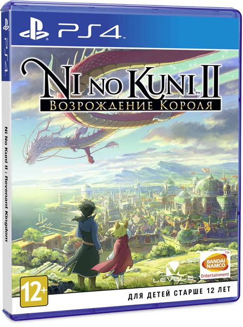 ≡ Ni no Kuni II: Возрождение Короля (русская версия) (PS4) – купить в ...