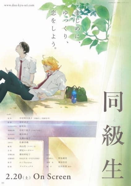 Doukyuusei (Doukyusei: Classmates) - Pictures - MyAnimeList.net