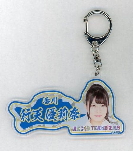 駿河屋 [単品] 行天優莉奈 アクリルキーホルダー 「akb48 チーム8 2019年 5000円福袋 10000円福袋 15000円福袋