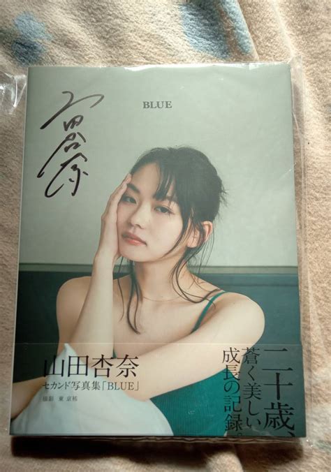 Yahoo オークション 【直筆サイン】山田杏奈写真集「blue」【新品未